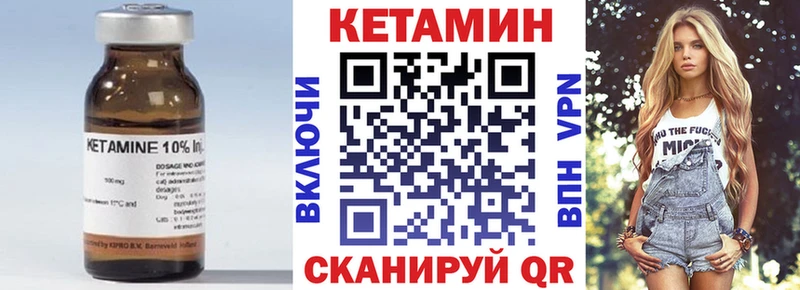 Кетамин ketamine  где продают наркотики  Радужный 