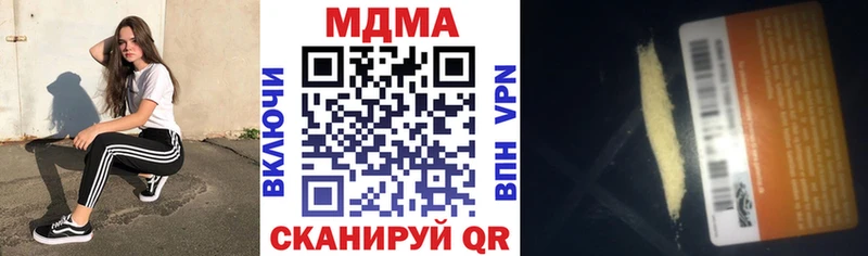 MDMA молли  продажа наркотиков  Радужный 
