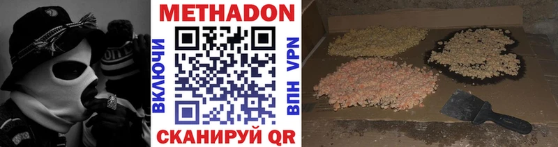 OMG зеркало  Радужный  Метадон methadone 